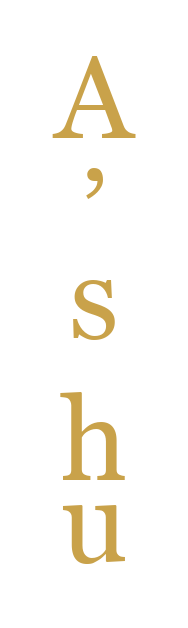 荻窪Dining A'shu
